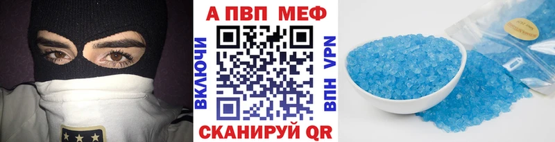 А ПВП VHQ  цена наркотик  Белорецк 