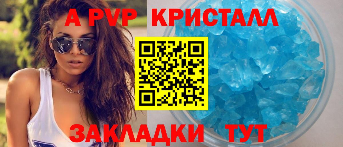 Белорецк  A-PVP VHQ  Alpha-PVP VHQ  Alfa_PVP  где можно купить   Альфа ПВП мука  Вход с VPN 