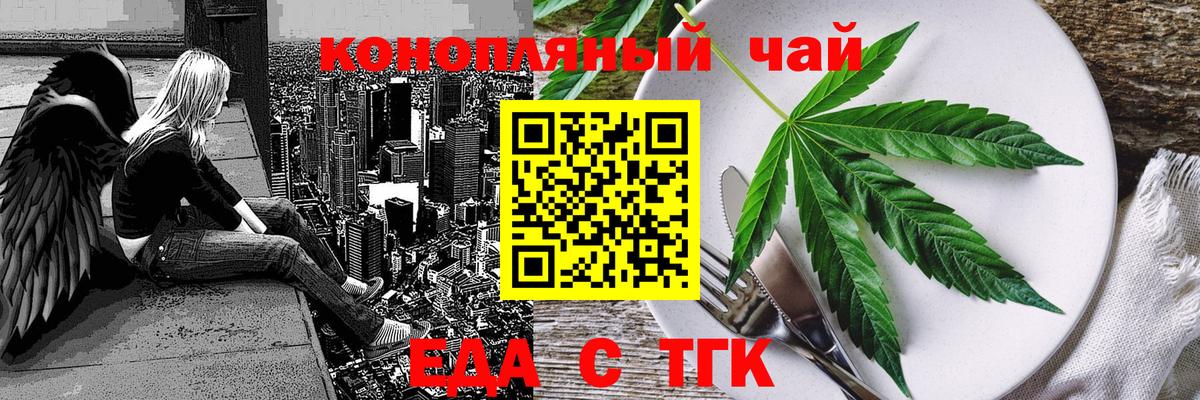 Canna-Cookies марихуана Белорецк