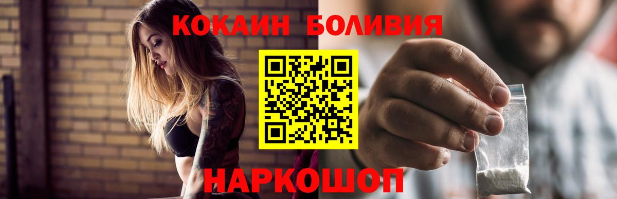 Кокаин Columbia  Вход с VPN  Белорецк  COCAIN  Cocaine 99% 
