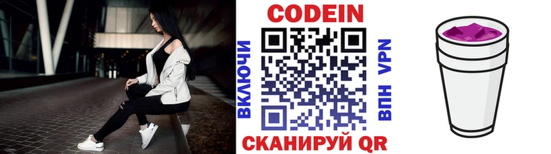 Кодеиновый сироп Lean Purple Drank  что такое   Белорецк 