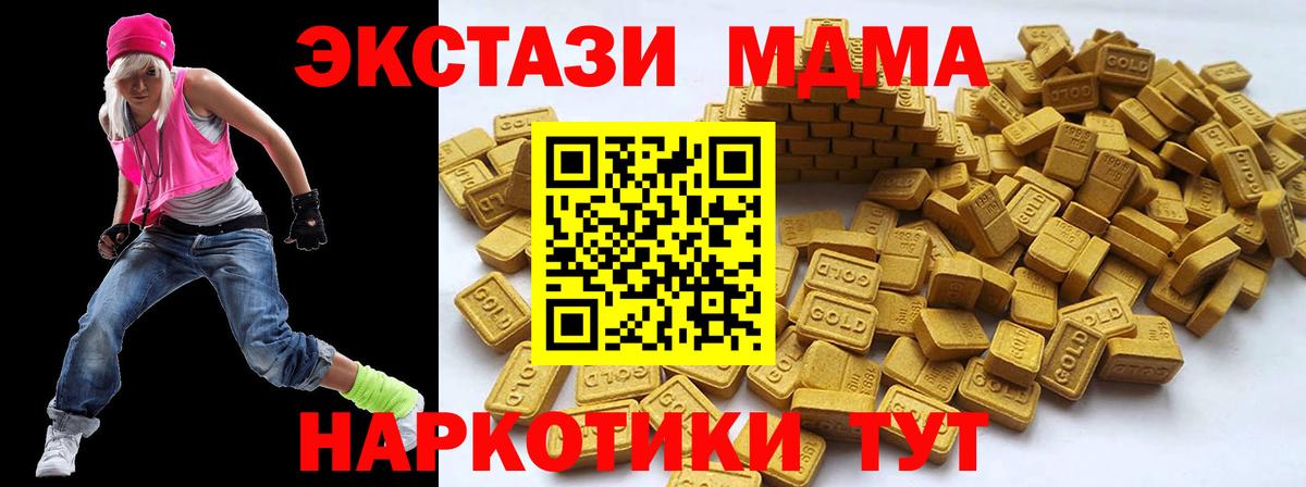 Экстази XTC Белорецк
