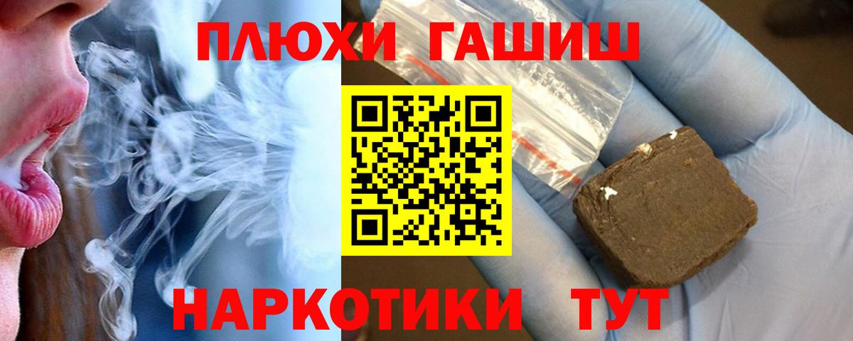 Белорецк  Гашиш  Вход с VPN  ГАШ хэш 