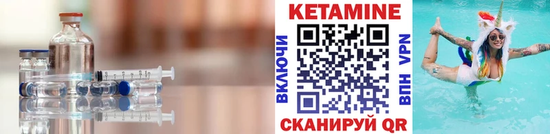КЕТАМИН VHQ  цены наркотик  Белорецк 