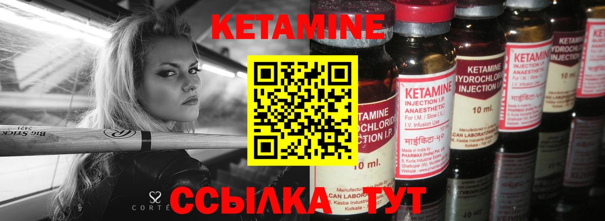 КЕТАМИН ketamine  ссылка на мегу зеркало  Вход с VPN  Белорецк  Кетамин VHQ 