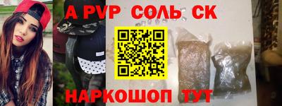 Альфа ПВП Волжский