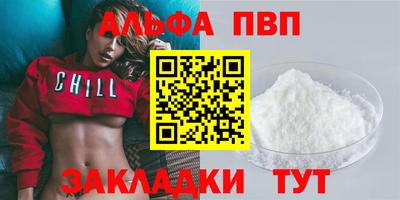 Альфа ПВП Волжский
