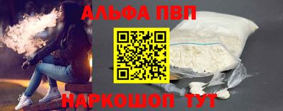 альфа пвп Волгодонск