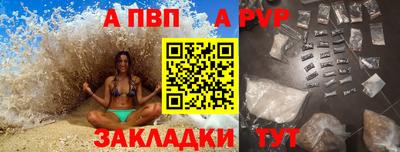 Альфа ПВП Волжский