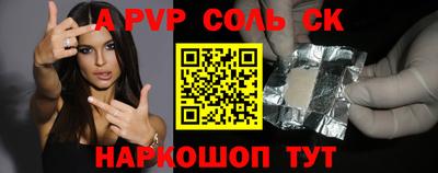 альфа пвп Волгодонск