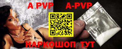 Альфа ПВП Волжский