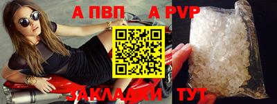 Альфа ПВП Волжский
