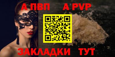 альфа пвп Волгодонск