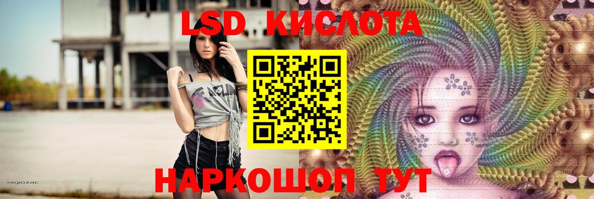 Белорецк  ЛСД экстази  Вход с VPN  LSD-25 экстази ecstasy 