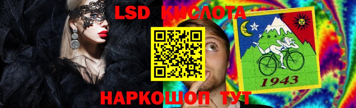 Лсд 25 экстази ecstasy Белорецк