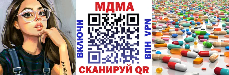 МДМА кристаллы  маркетплейс Telegram  Белорецк 