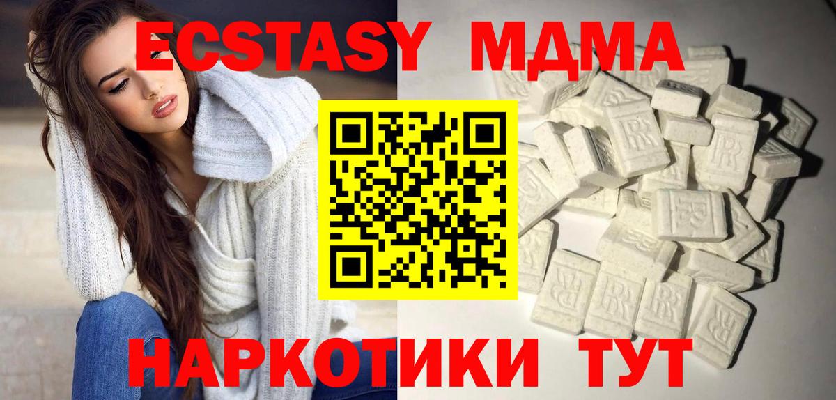 MDMA VHQ  Вход с VPN  MDMA  Белорецк  МДМА кристаллы 