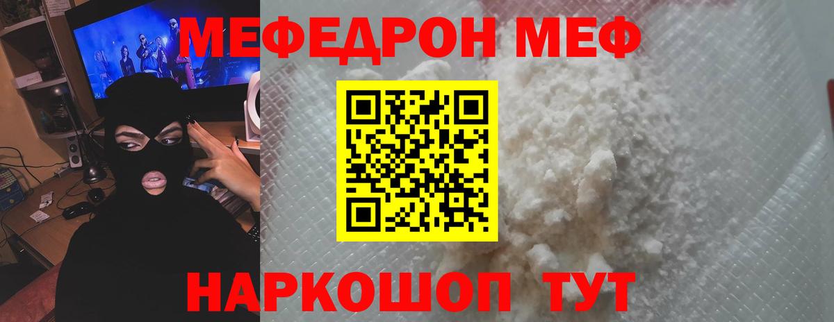 дарнет шоп  МЕФ  Вход с VPN  Меф кристаллы  Белорецк 