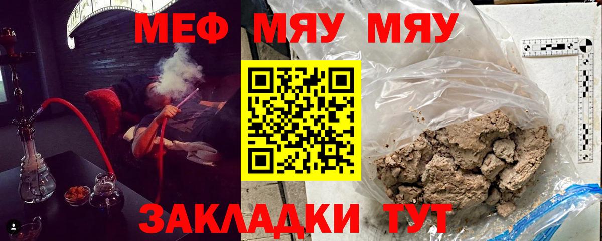 Мефедрон кристаллы Белорецк