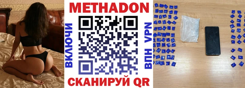 Метадон кристалл Белорецк