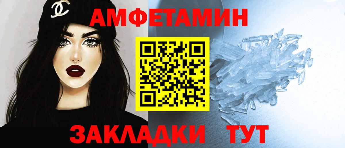 Белорецк  МЕТАМФЕТАМИН витя  МЕТАМФЕТАМИН  Вход с VPN 