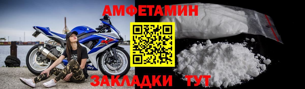 Первитин Methamphetamine Белорецк