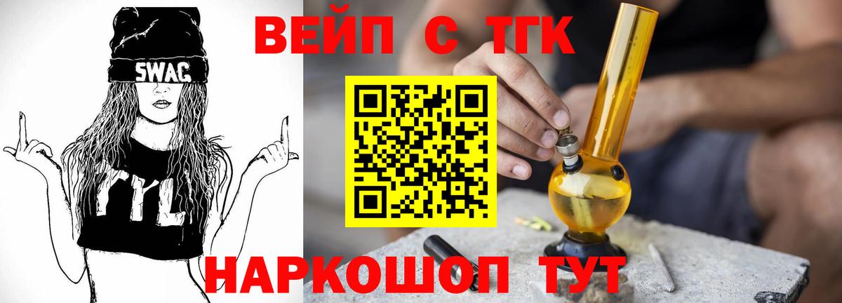 ТГК THC oil  blacksprut ONION  Вход с VPN  Белорецк  Дистиллят ТГК вейп  как найти закладки 
