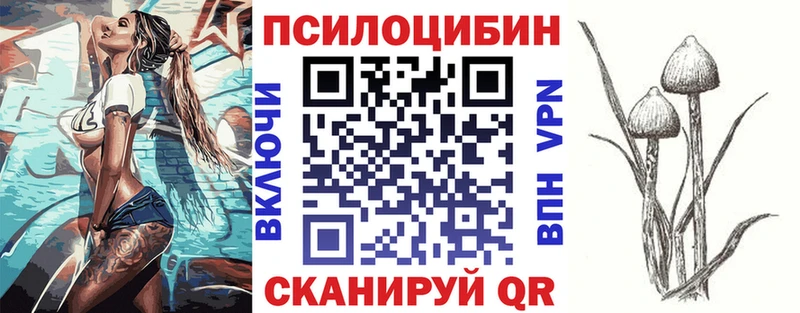 Псилоцибиновые грибы MAGIC MUSHROOMS  Белорецк 